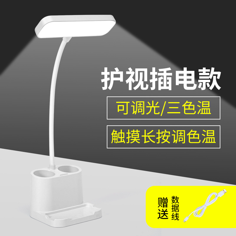 LED Desk Lamp Multifunctional Student Eye Protection Table Lamp Learning Creative Dormitory Lamp Bedroom Night Light Desktop Reading Light