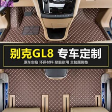 l5v别克GL8脚垫7座全包围新款专用公务舱陆尊ES 25s 28t老胖头鱼