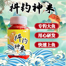 钓鱼饵料抖钓神米 抖米 打窝米黑坑野坑饵料钓鲫鱼鲤鱼草鱼罗飞通