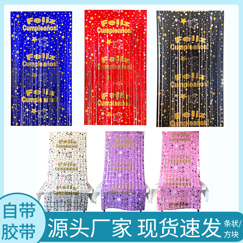 Cross-Border Western Birthday Tinsel Curtain Square Tassel Five-Pointed Star Rain Silk Birthday Party Bar Party Layout Rain Silk