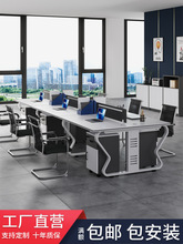 现货速发加粗钢架白色职员办公室桌椅组合4四6六卡座电脑工位家具