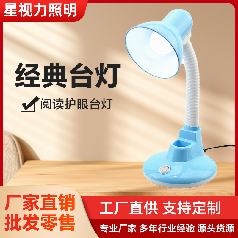 Incandescent Lamp Eye Protection Desk Lamp Student Children Reading Study Desk Dormitory Bedroom Simple Small Pen Holder Desk Lamp Wholesale