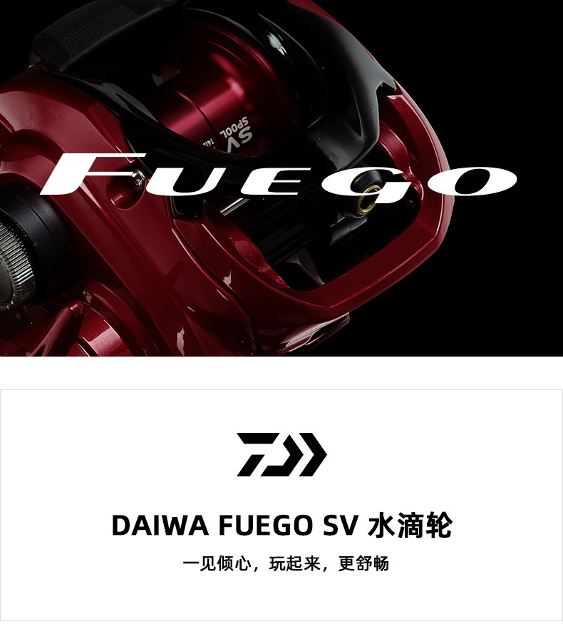 20款达瓦fuego sv水滴轮daiwa达亿瓦sv蜘蛛路亚远投鱼线轮