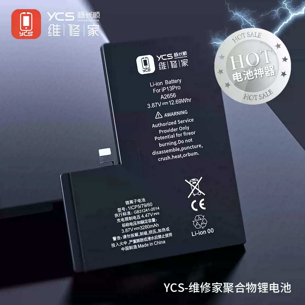 杨长顺维修家适用苹果手机电池X-15pm大容量手机维修diy电池电芯