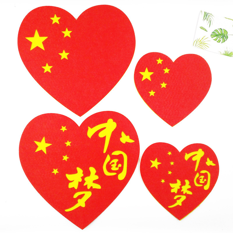 中国心运动会道具 六一舞蹈演出幼儿园开幕式爱心国旗心形不织布