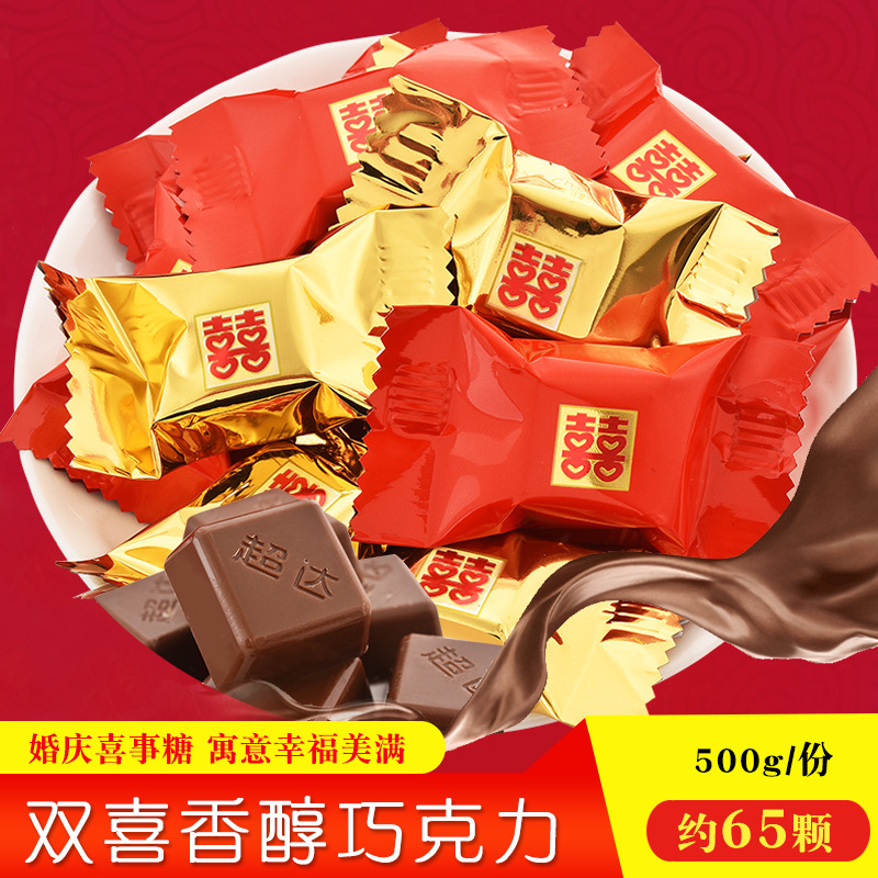 超达结婚婚礼喜糖牛奶巧克力散装批发招待小零食(代可可脂)-阿里巴巴