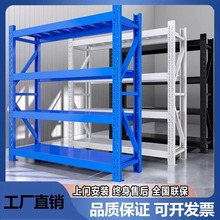 厂家直销仓储货架储物架冷轧钢中型轻型置物架多层仓库房展示架子
