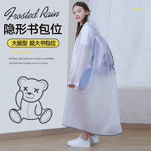 ✅中学生雨衣儿童男童女童上学带书包位男孩长款全身中大童雨