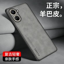适用iQOONeo9手机壳套vivo新品neo9pro高档羊巴皮全包镜头防摔套