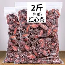 九制100g桃肉条蜜饯酸250g甜酸梅肉果脯零食凉果酸梅条500g