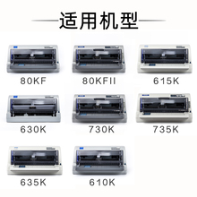 2P80原装爱普生630K针式打印机色带 LQ-630KII 635K 610K 615K 73