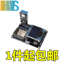 sdk编程视频全套教程 wifi模块小系统板 ESP8266物联网开发板