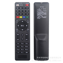 适用于中国电信创维E8205 E900-S E910 E950 E310 IPTV网络遥控器