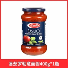 barilla百味来意大利原装进口番茄罗勒风味400克