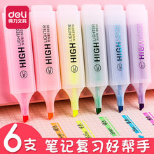 得力S625荧光笔大容量记号笔学生用粗头重点划线彩色标记笔涂鸦笔