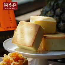 阿吉仔凤凰酥咸蛋黄凤梨酥厦门特产传统中式糕点办公室零食下午茶