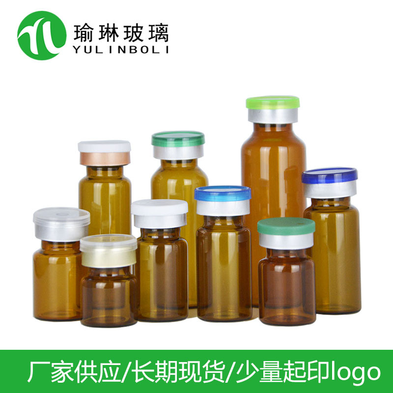 西林瓶3ml～30ml茶色卡口玻璃瓶 精华液分装瓶 棕色安瓶 小药瓶