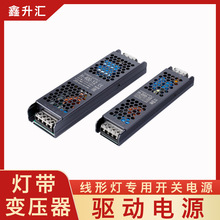 led灯带驱动电源变压器控制开关低压400W12436v线形cob橱酒柜小型