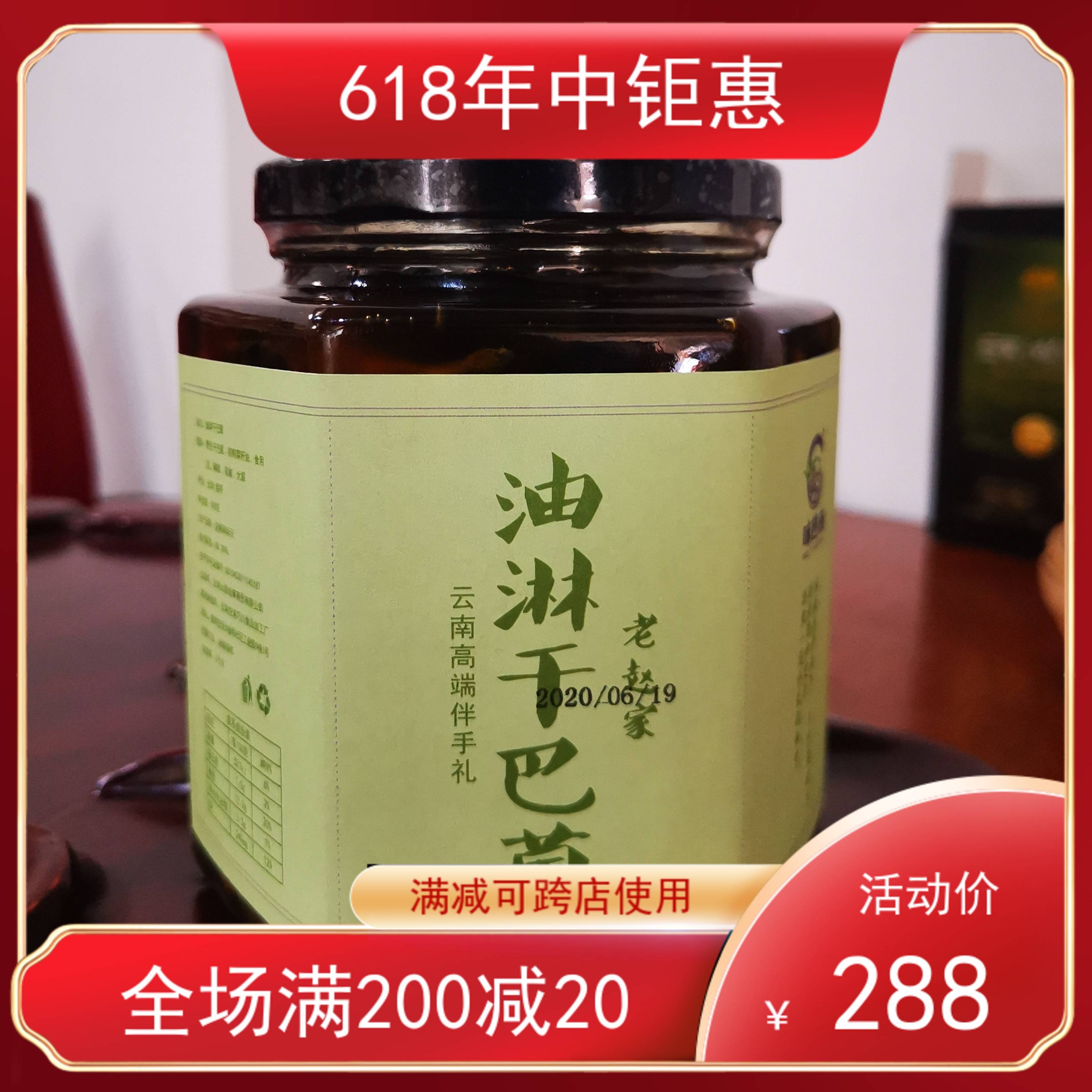 油淋干巴菌产品原料:新鲜野生干巴菌,辣椒,蒜,盐产品重量:450克产地