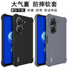 IMAK适用华硕Asus Zenfone 10 5G手机壳Zenfone9全包防摔气囊软套