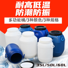 Z655化工桶50L升60升公斤塑料圆桶大水桶废液泔水桶胶桶带盖加厚