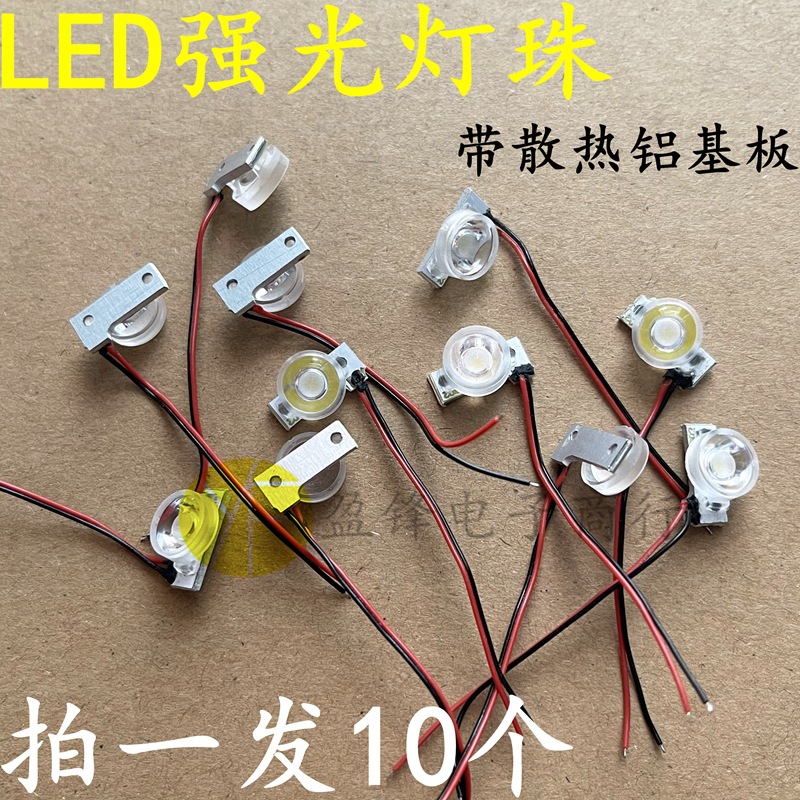 2 v小灯杯 led灯带铝基板散热diy用 充电宝diy配件白灯-阿里巴巴