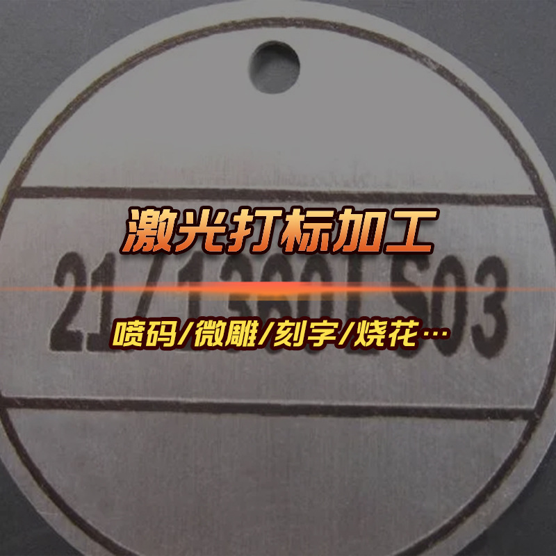 紫外激光打标 口罩激光打标打码体温枪消毒液瓶激光雕刻玻璃硅胶