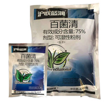 沪联蓝润75%百菌清霜霉病杀菌剂100克1000克