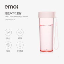 emoi水杯男女夏季学生创意塑料ins风可爱简约2020新款潮便携防摔