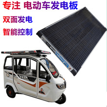 车载太阳能充电板家用发电光伏板电动三轮车房车牛电光伏板