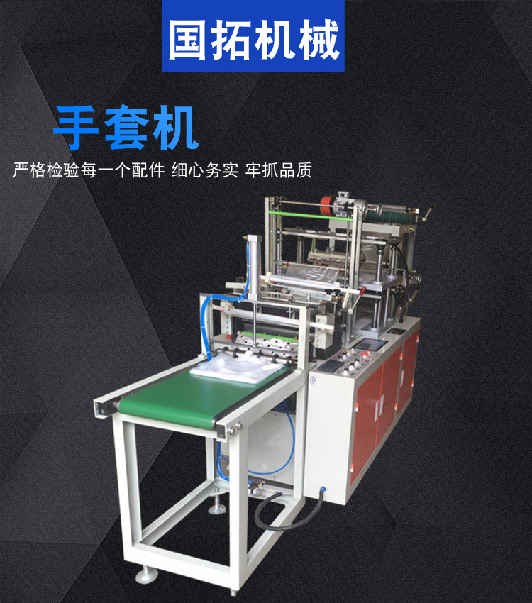 全自动一次性pe薄膜手套机 双层高速型塑料手套机 一次性手套机