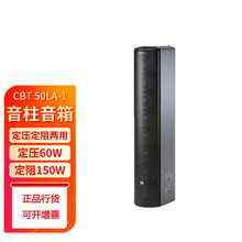 JBL CBT50LA 专业线阵列音柱会议音箱多功能厅礼堂音响室内外扩声