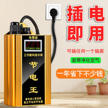 家用省电器节能王2023新款全屋节电王大功率商用智能节电器冰箱