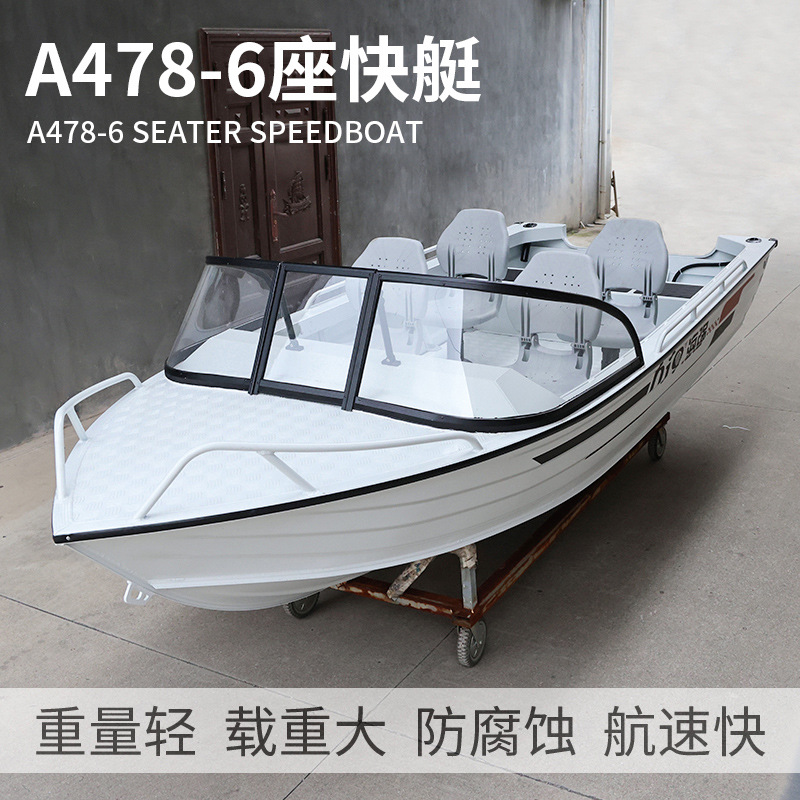 Aluminum Magnesium 6-Seat Sports Boat Water High-Speed Boat Lure Speedboat Patrol Fishing Boat Luxury Yacht Sea Fishing Boat