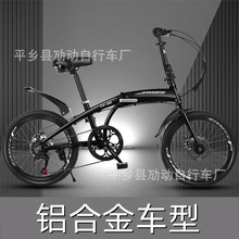 出口加工铝合金20寸折叠变速自行车男女通用成人学生快捷自行车