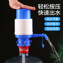 压水器桶装水手压式纯净水手动吸水器家用饮水机矿泉水自动抽水器