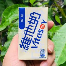 批发 香港进口vitasoy维他奶原味豆奶饮品迷你儿童早餐饮料125ml