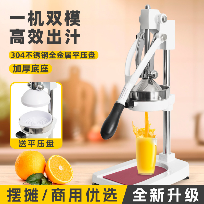 商用手动榨汁器手压水果鲜榨橙汁压榨器摆摊苹果橙子榨汁机批发