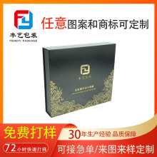 烫金LOGO批发精品礼品盒茶叶包装盒白酒盒磁吸翻盖盒书型盒纸盒子