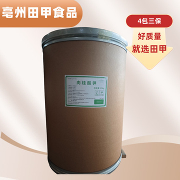批发河南跃丰25kg/桶现货食品级食品添加剂肉桂酸钾-阿里巴巴