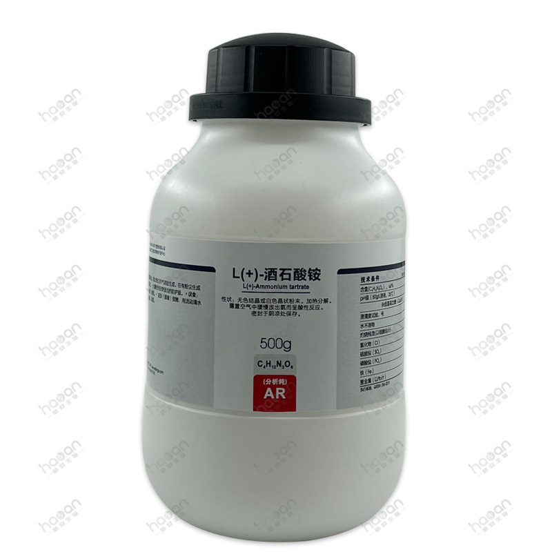 西陇科学化工 l( )-酒石酸铵 分析纯ar500g化学试剂cas:3164-29-2