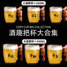 扎啤杯500ml玻璃杯家用带把茶杯水杯酒吧啤酒杯大容量菠萝杯商用