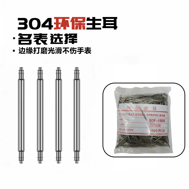 Watch Accessories Parts Watch Bolt Ear Pin Spring Shaft 304 Ear Rod Bolt Watch Ear Pin Strap Connecting Shaft