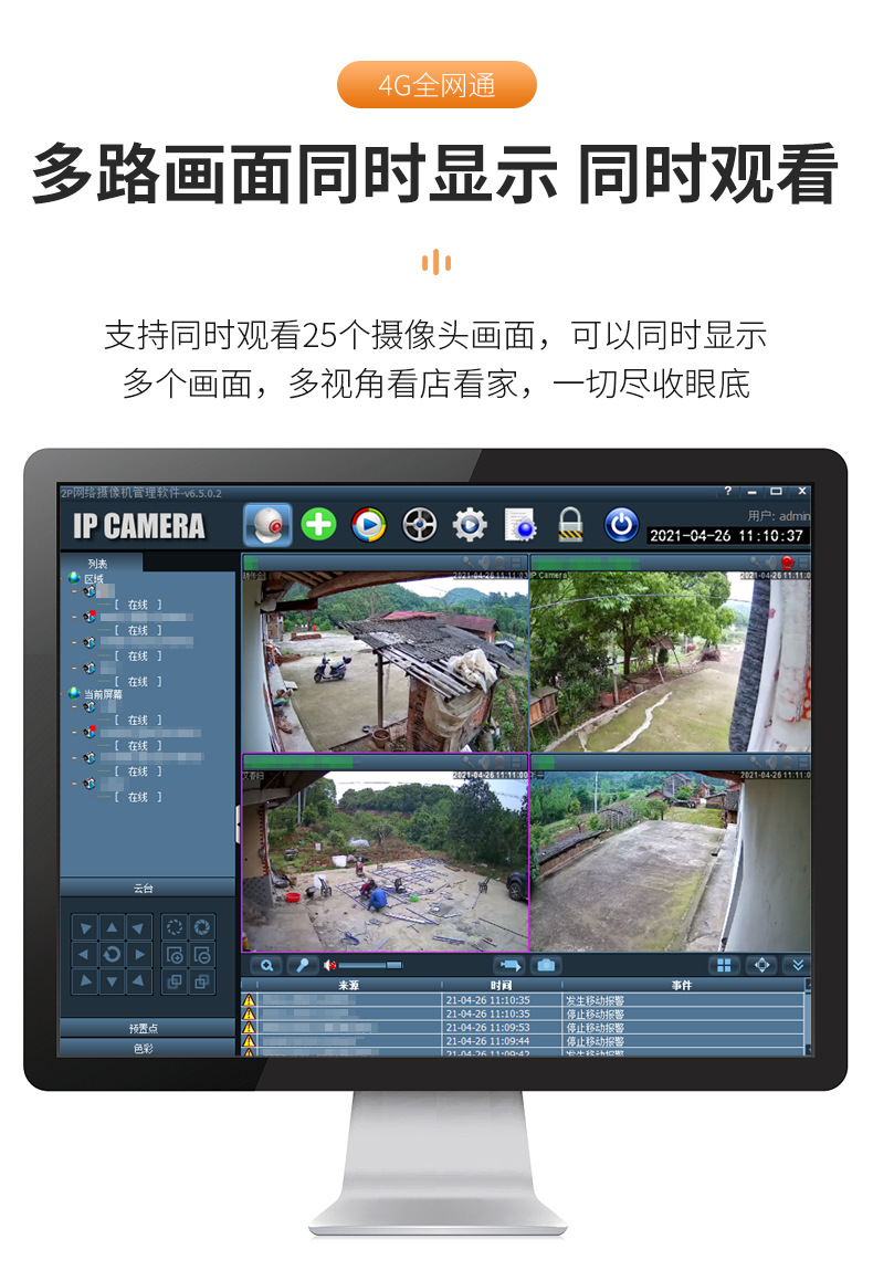 商品描述app软件camhi/camhipro供电方式dc12v摄像头传感器尺寸1/3