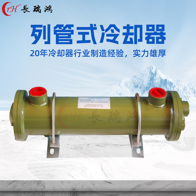 【厂家直销】OR系列水冷却器列管式油冷却器热交换冷凝器换热器