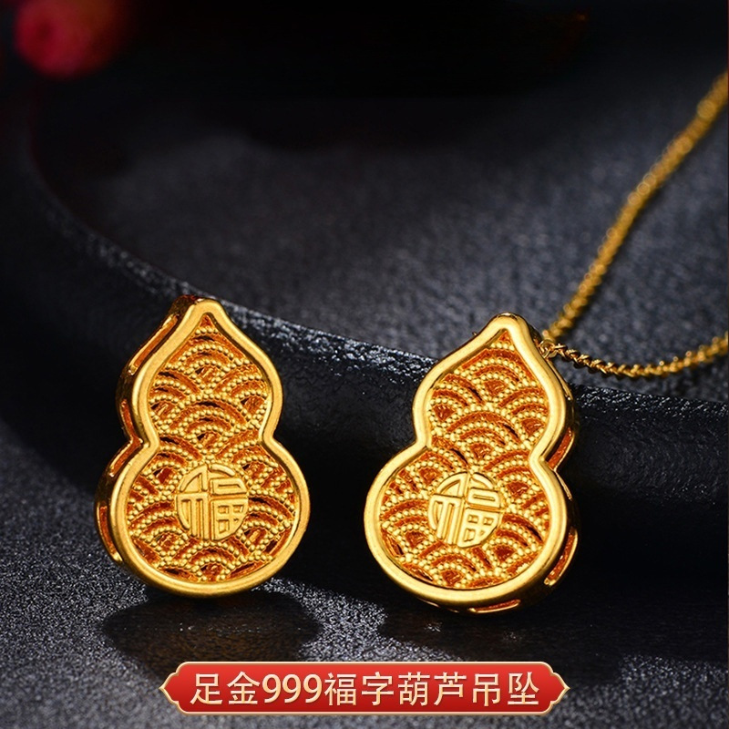 水贝福字葫芦女生吊坠 999足金5d硬金花丝镂空福禄挂坠子女送妈妈