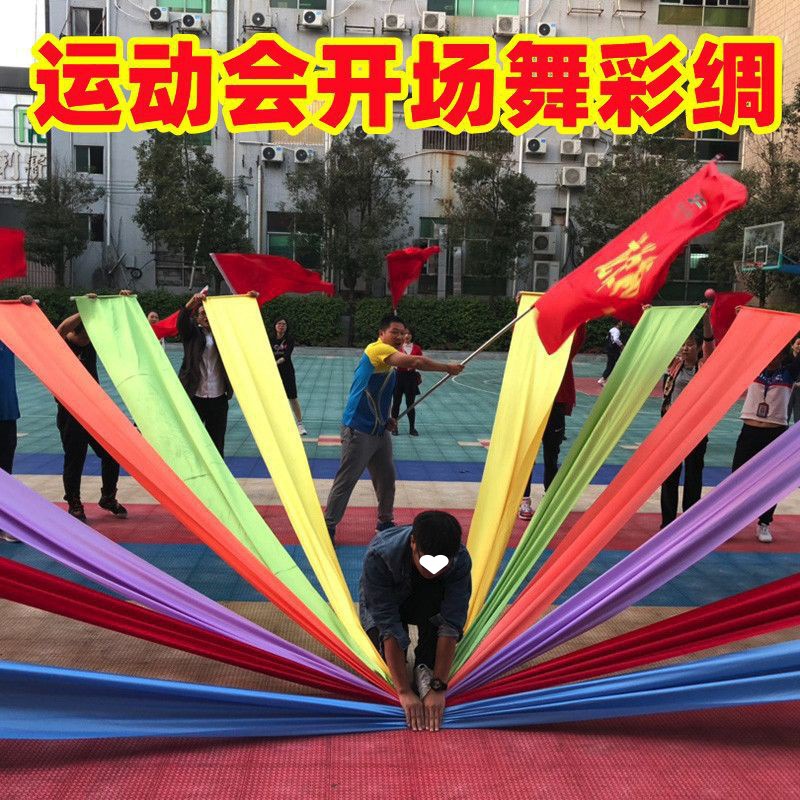 舞蹈彩带红绸带绸子加厚七色彩绸锻开幕式运动会开场舞表演道具