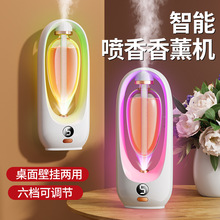 新款智能香薰机自动喷香机空气清新器室内家用卧室卫生间除臭香薰