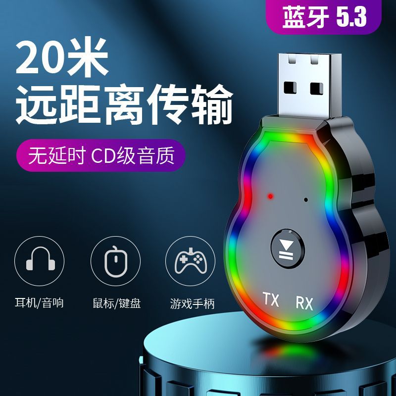 Q2 Color Ring USB Two-in-One Bluetooth Audio Receiver and Transmitter Audio Adapter Driver-Free Plug-and-Play