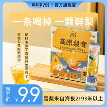 四川阿坝州高原特产金川雪梨膏160g净含量_阿里巴巴找货神器